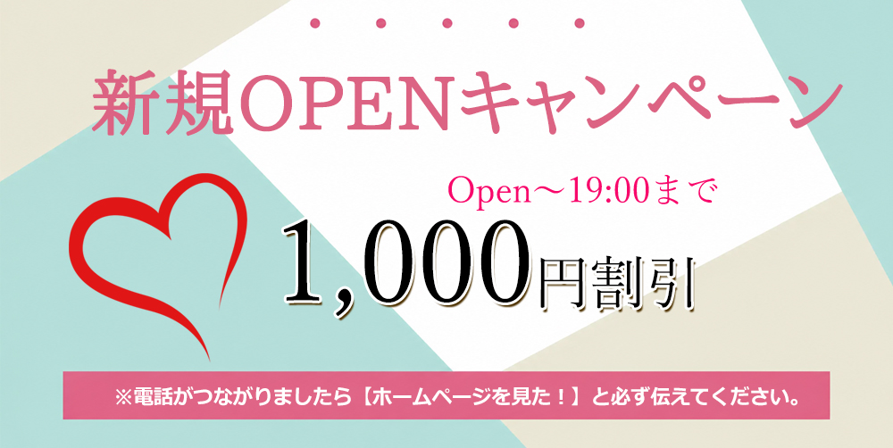 相模原 メンズエステ オレンジBaby